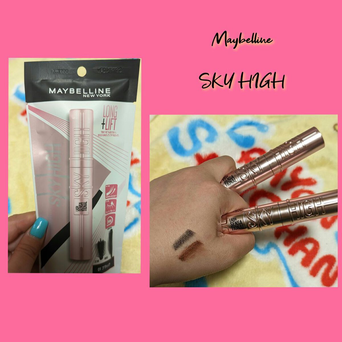 スカイハイ/MAYBELLINE NEW YORK/マスカラを使ったクチコミ（1枚目）