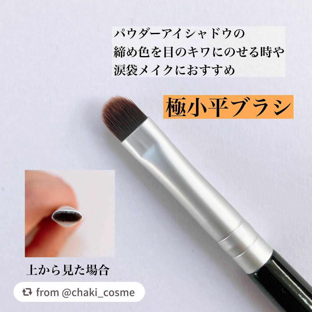 ポイントメイクアップブラシセット/ロージーローザ/メイクブラシを使ったクチコミ(5枚目)