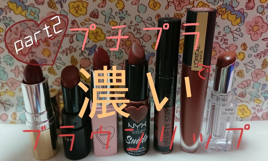 プルーフブライトルージュ/キスミー フェルム/口紅を使ったクチコミ（1枚目）