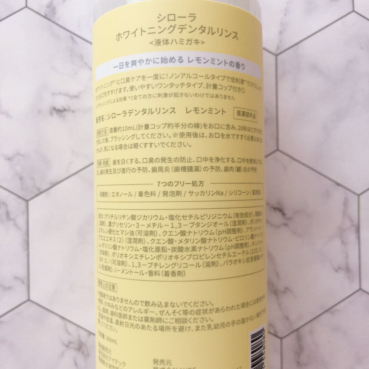 ホワイトニングデンタルリンス/Shirora/マウスウォッシュ・スプレーを使ったクチコミ(2枚目)