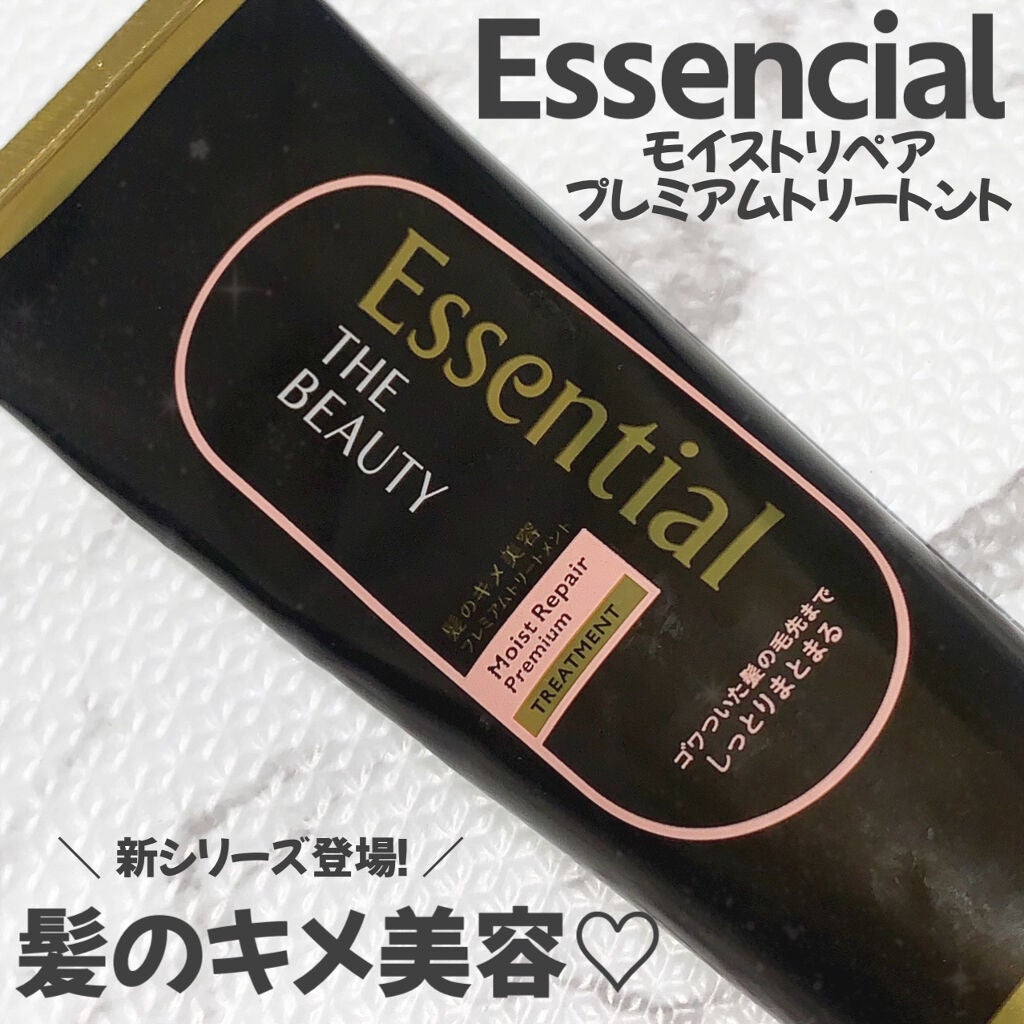 THE BEAUTY 髪のキメ美容プレミアムトリートメント<モイストリペアプレミアム>/エッセンシャル/洗い流すヘアトリートメントを使ったクチコミ(1枚目)