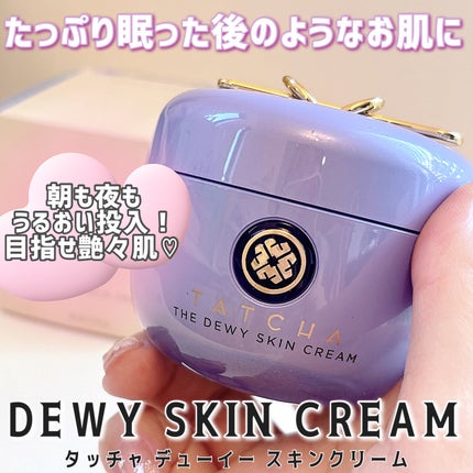 デューイースキン クリーム/タッチャ/フェイスクリームを使ったクチコミ(1枚目)