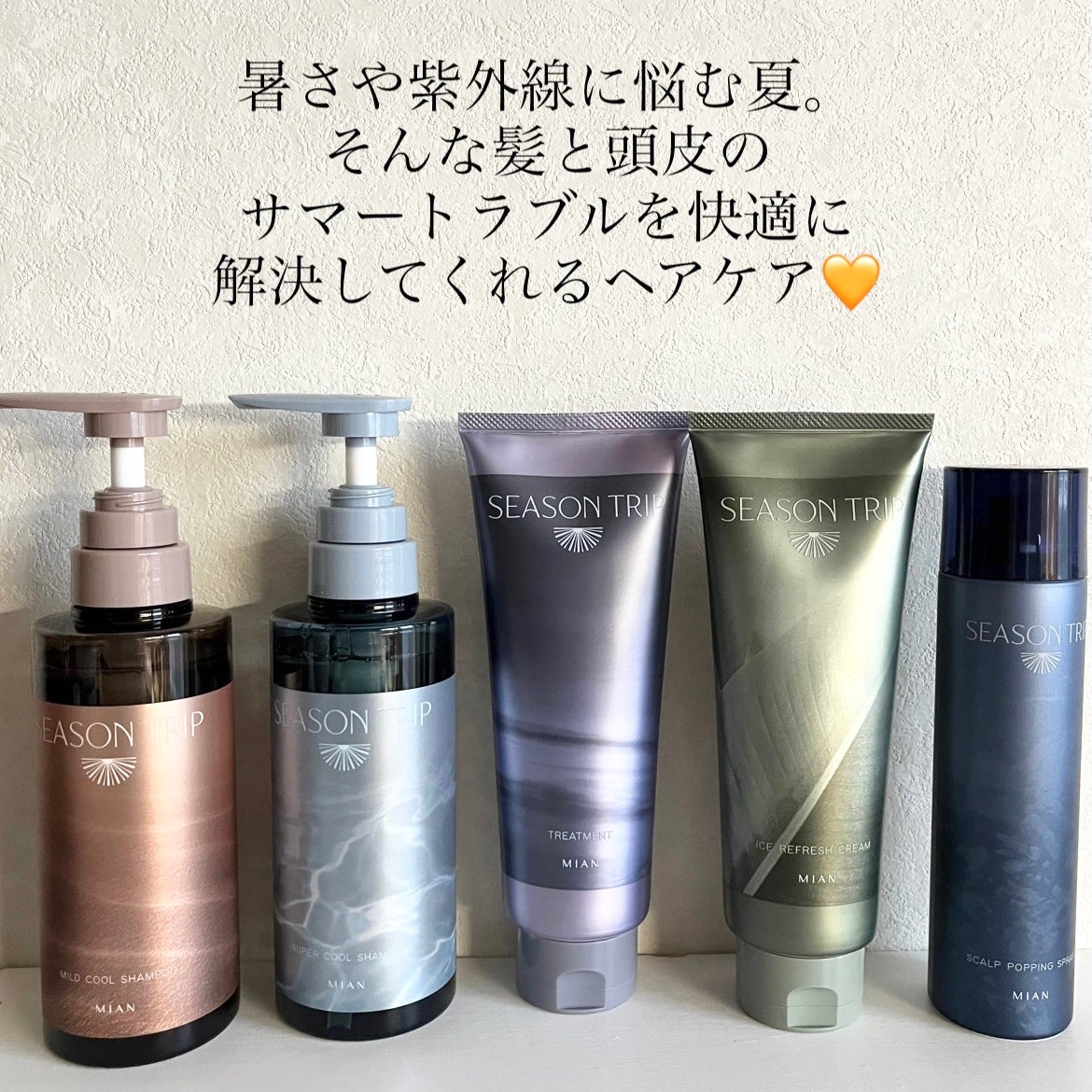 シーズントリップ スキャルプポッピングスプレー/ミアンビューティー/頭皮ローションを使ったクチコミ(2枚目)