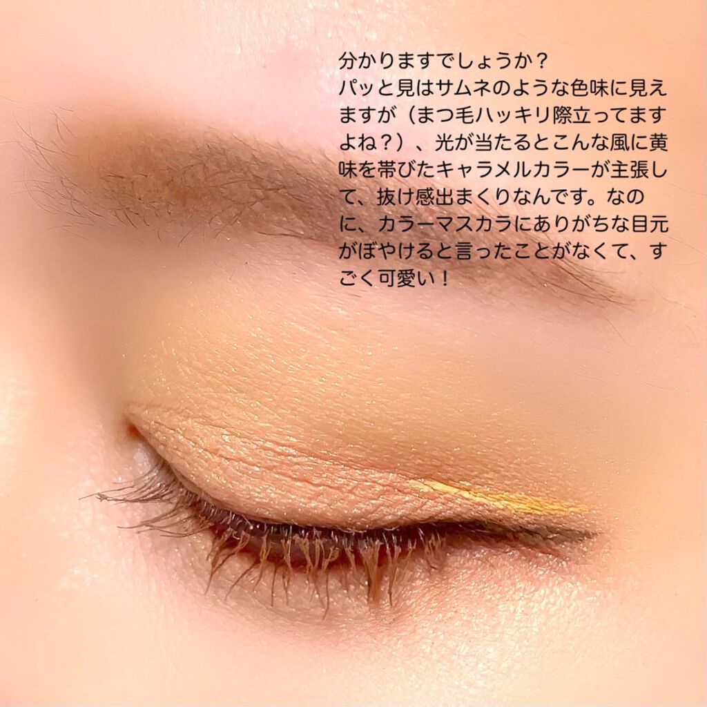 パーフェクトエクステンション マスカラ for カール/D-UP/マスカラを使ったクチコミ(3枚目)