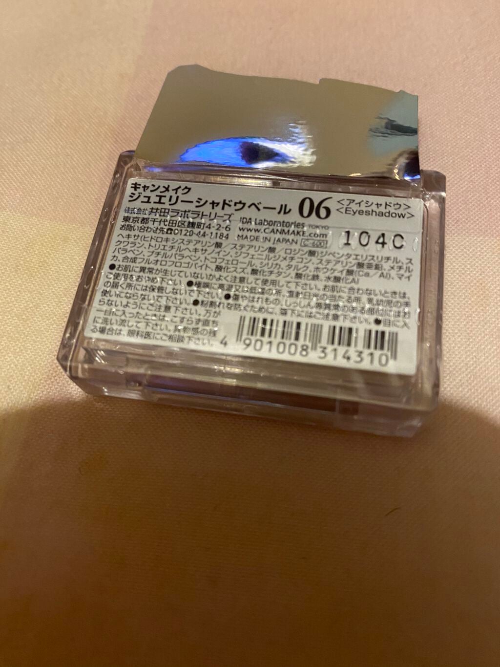 ジュエリーシャドウベール/キャンメイク/アイシャドウパレットを使ったクチコミ(4枚目)