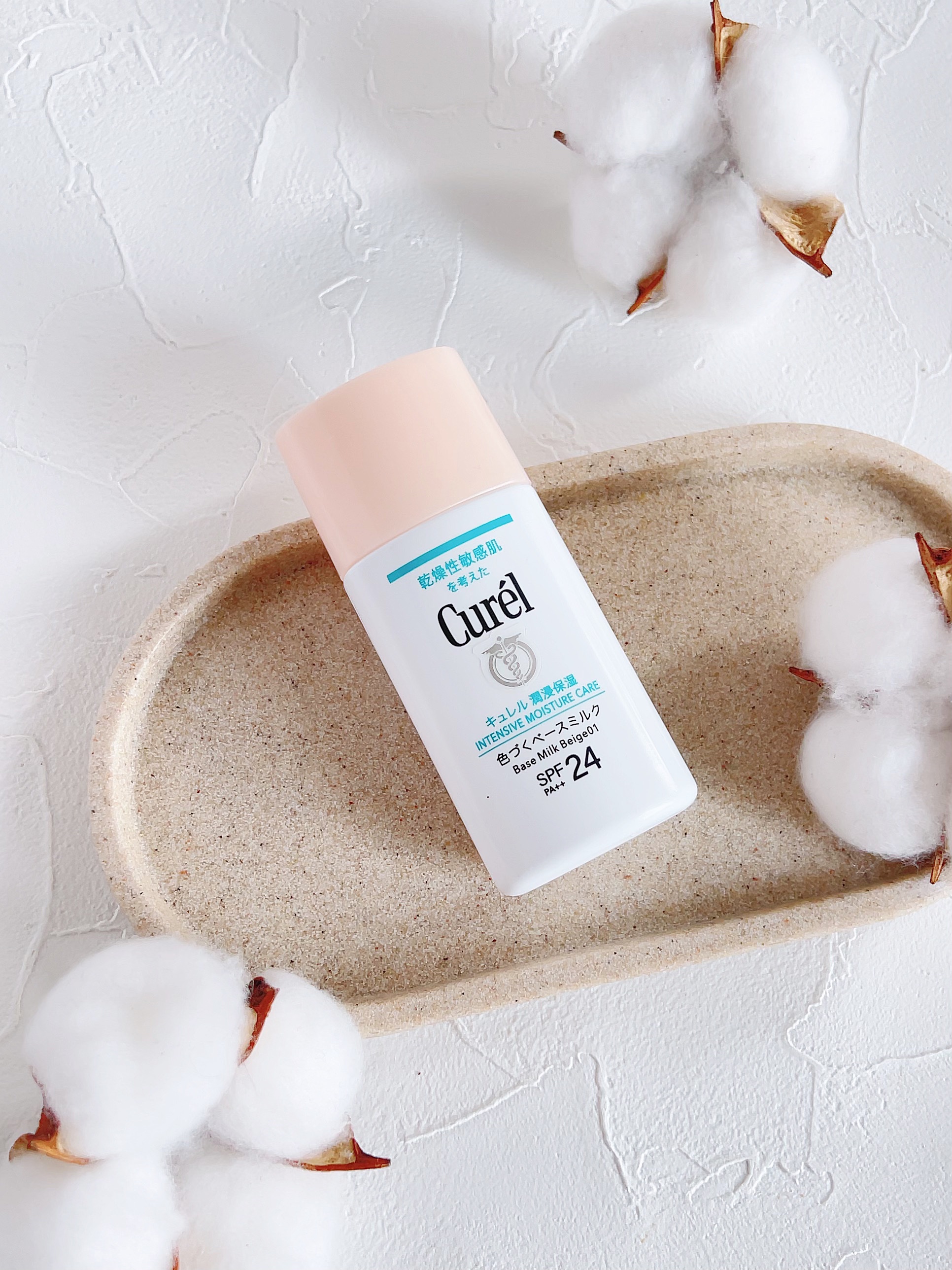 潤浸保湿 色づくベースミルク  ベージュ01 明るい肌色/キュレル/日焼け止めミルクを使ったクチコミ（1枚目）