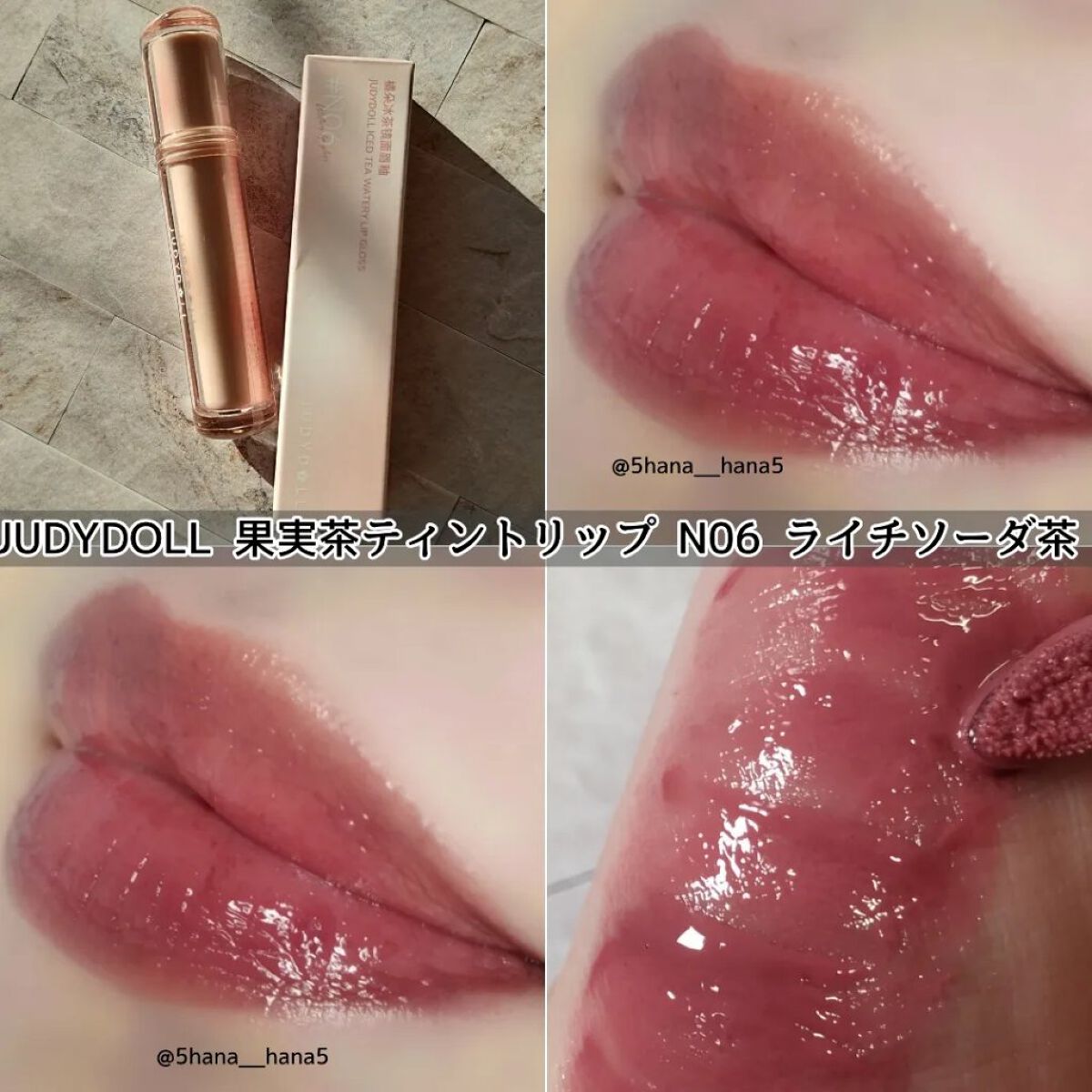 JUDYDOLL 果実茶ティントリップ N06 ライチソーダ茶/JUDYDOLL/リップティントを使ったクチコミ（1枚目）