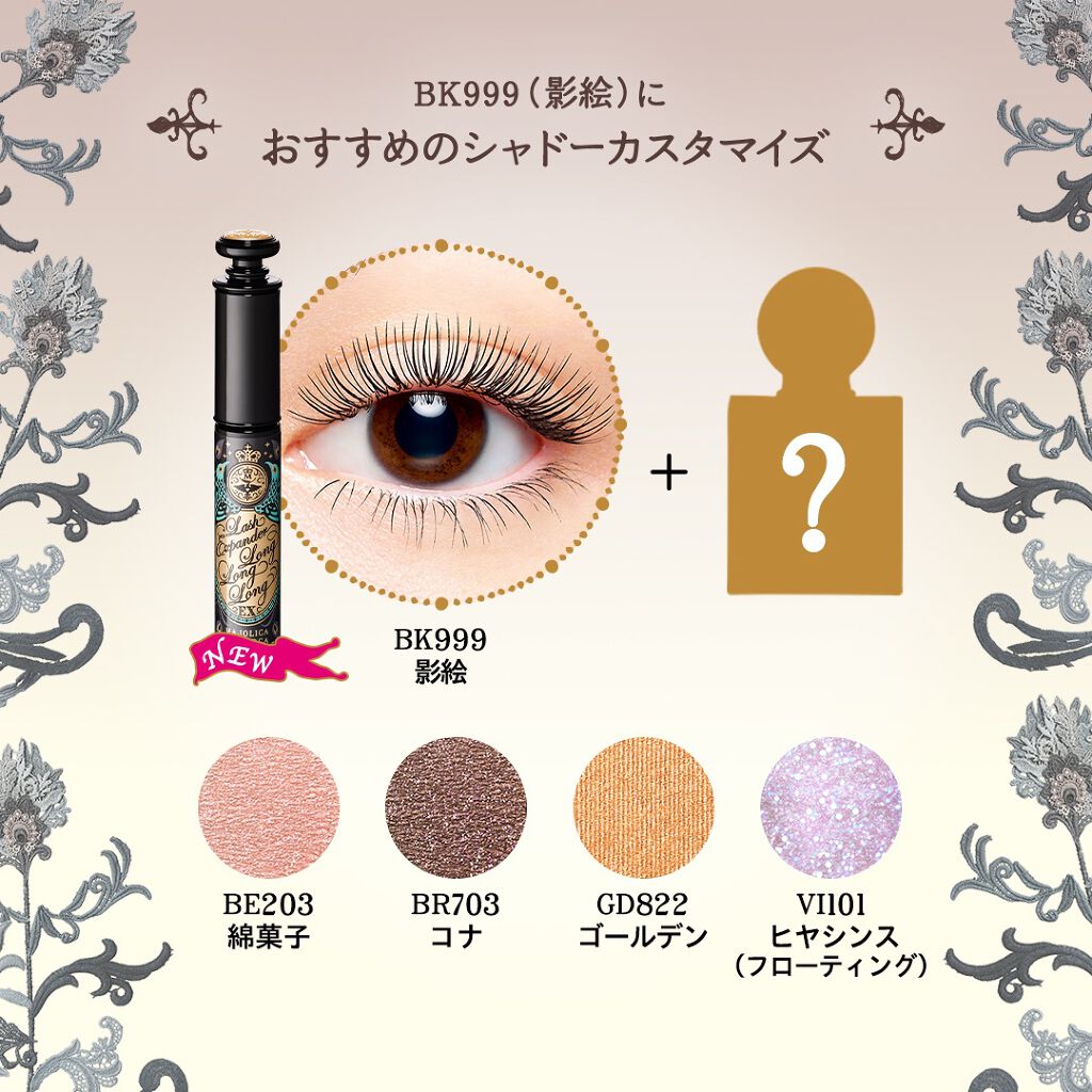 ラッシュエキスパンダー ロングロングロング EX/MAJOLICA MAJORCA/マスカラを使ったクチコミ（2枚目）