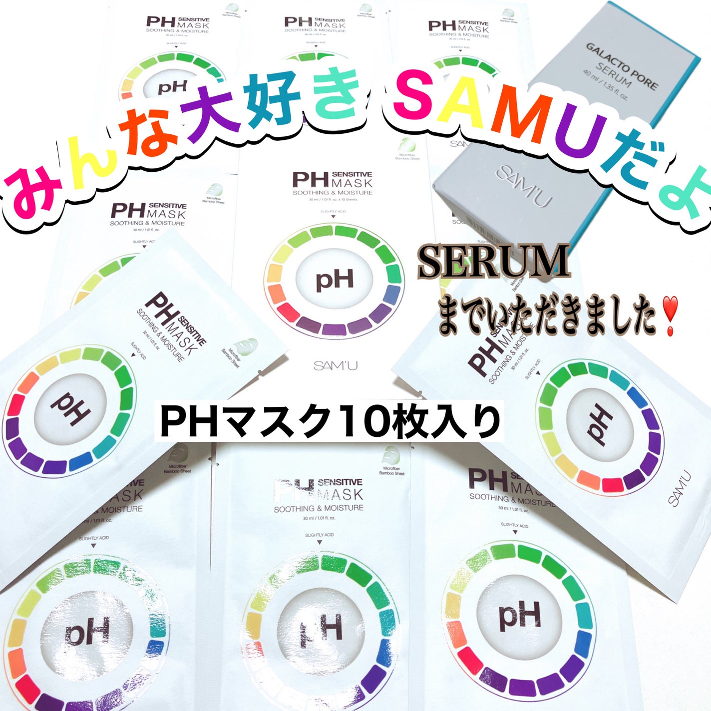 PHã»ã³ã·ãã£ããã¹ã¯ã¹ãŒãžã³ã°ïŒã¢ã€ã¹ã/SAM'U/ã·ãŒããã¹ã¯ã»ããã¯ã䜿ã£ãã¯ãã³ãïŒ1æç®ïŒ