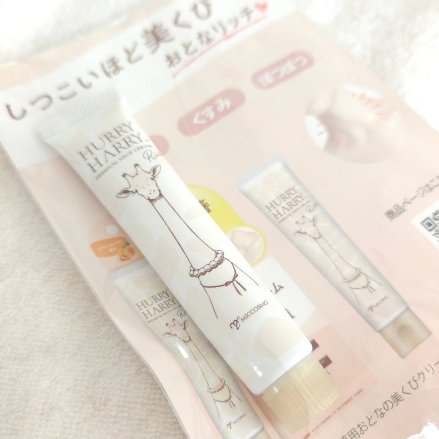 大人の美くびクリーム/ハリーハリー/ネック・デコルテケアを使ったクチコミ（1枚目）