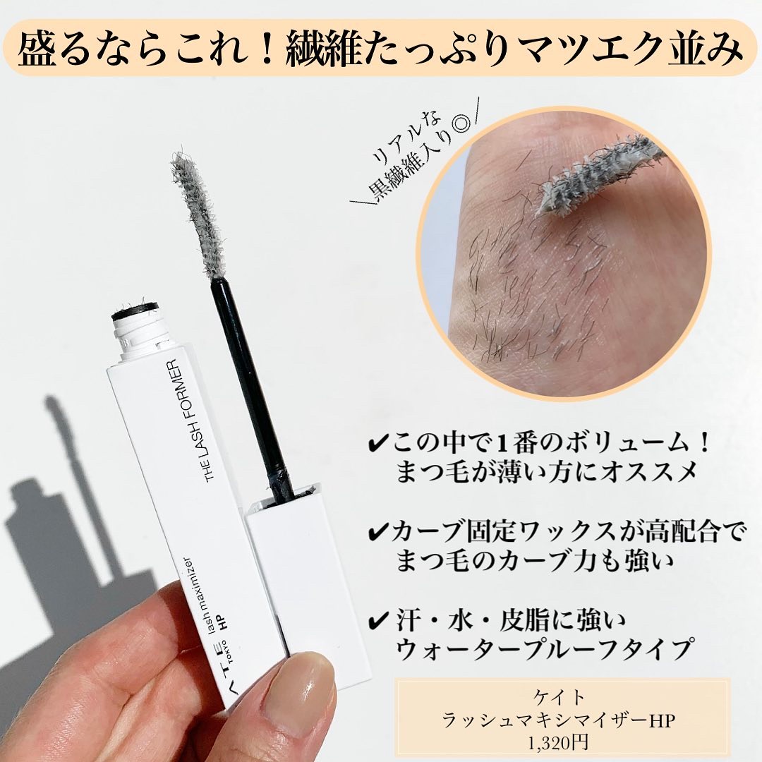 クイックラッシュカーラー/キャンメイク/マスカラ下地を使ったクチコミ（3枚目）