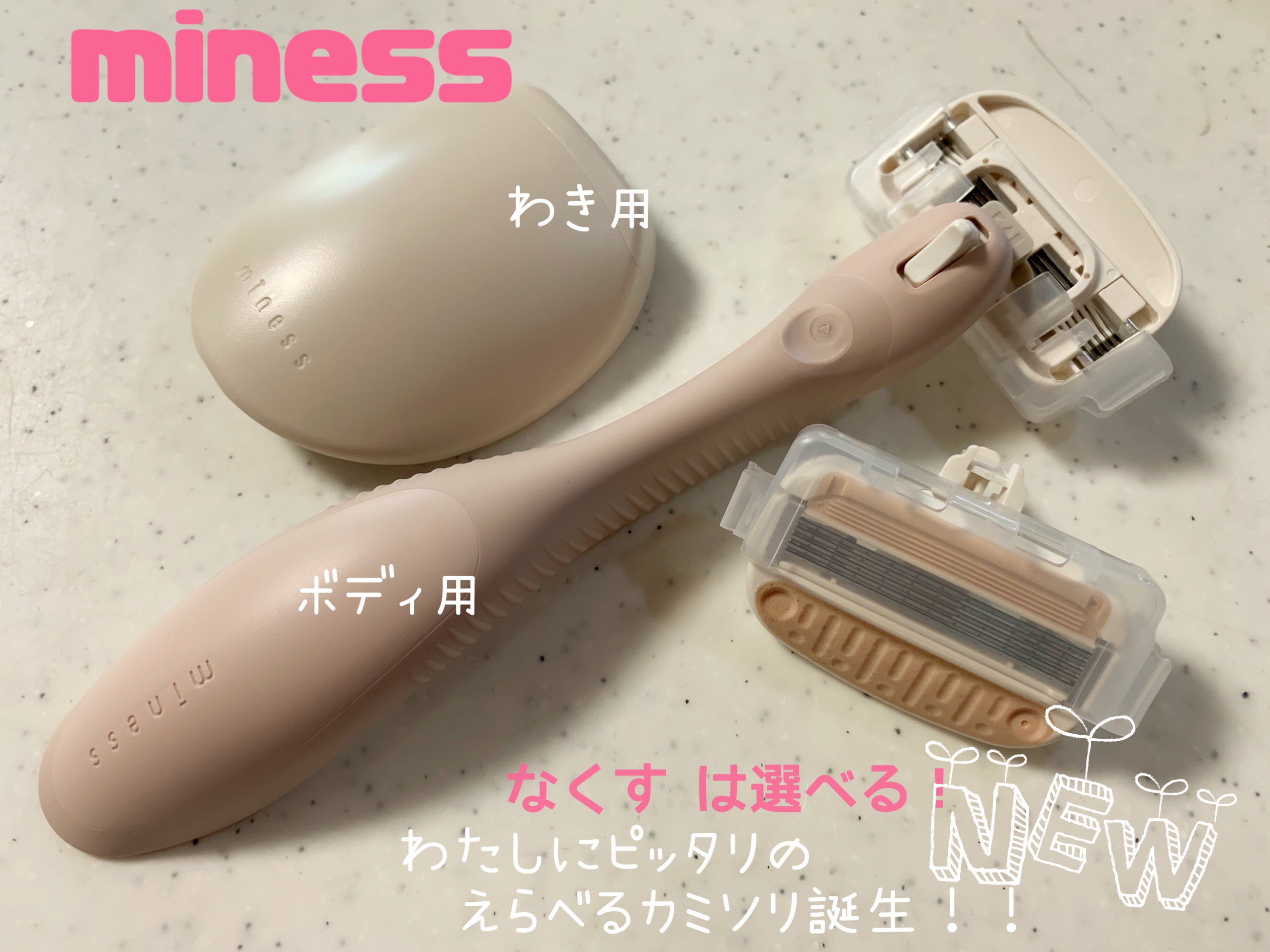 miness わき用カミソリ/貝印/シェーバーを使ったクチコミ（1枚目）