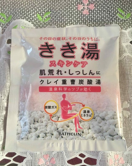 きき湯 クレイ重曹炭酸湯/きき湯/炭酸系入浴剤を使ったクチコミ(1枚目)
