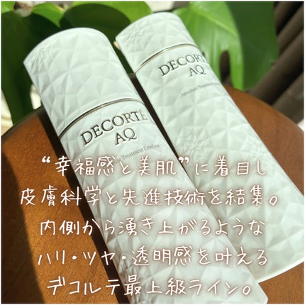 AQ アブソリュート エマルジョン マイクロラディアンス Ⅲ/DECORTÉ/乳液を使ったクチコミ(9枚目)