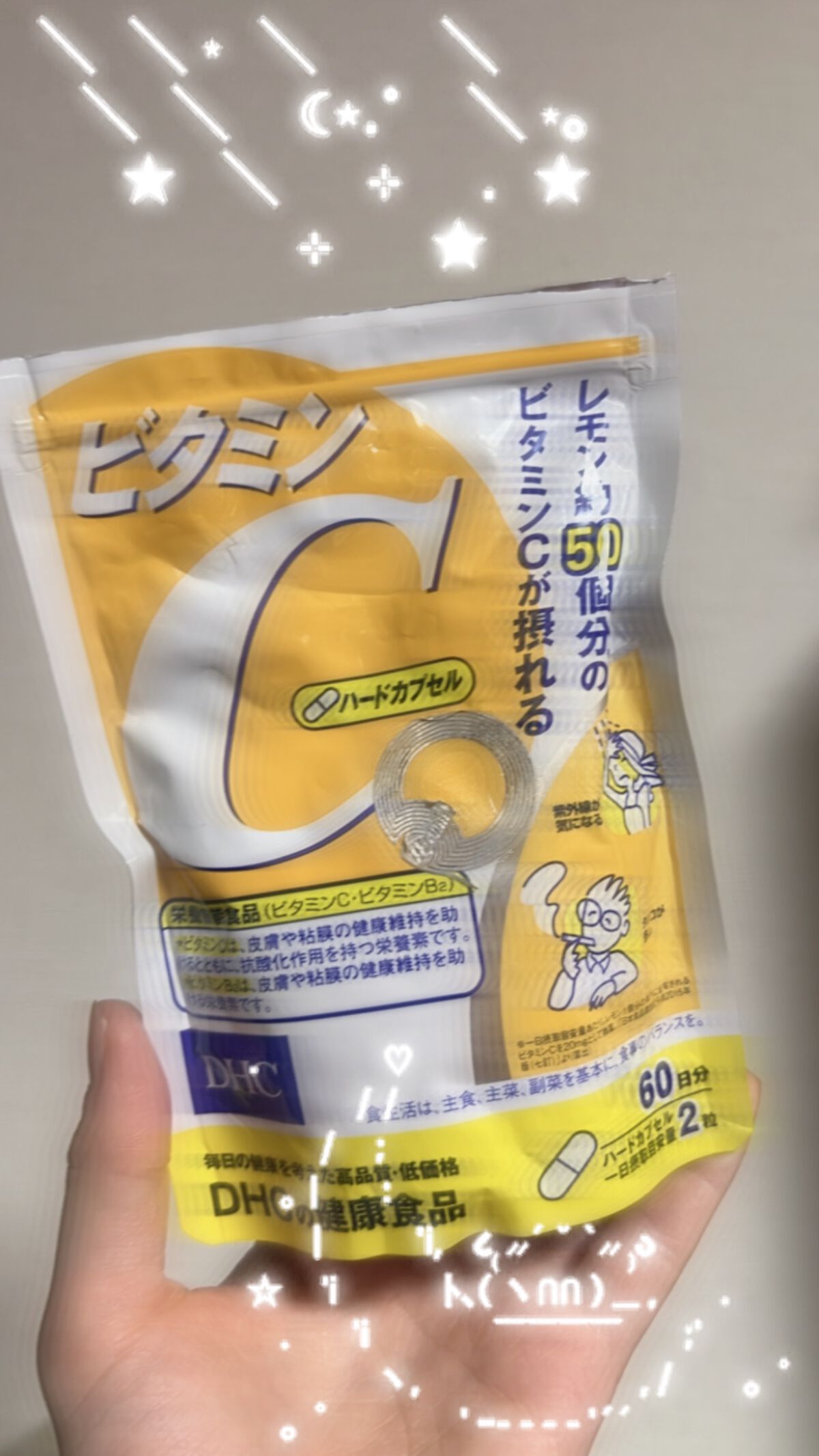 DHC ビタミンCハードカプセル/DHC/美容サプリメントを使ったクチコミ(1枚目)