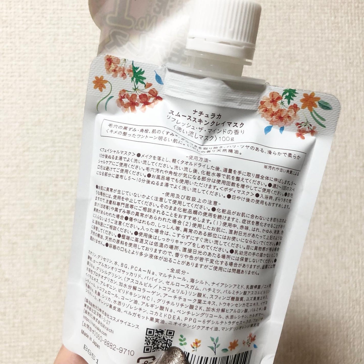 ナチュラカ スムーススキンクレイマスク/NatuLaka/洗い流すパック・マスクを使ったクチコミ(3枚目)