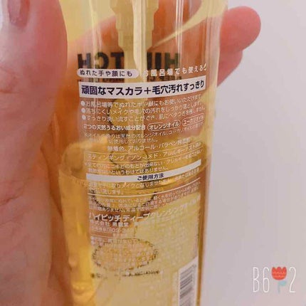 ディープクレンジングオイルW/ハイピッチ/オイルクレンジングを使ったクチコミ(2枚目)