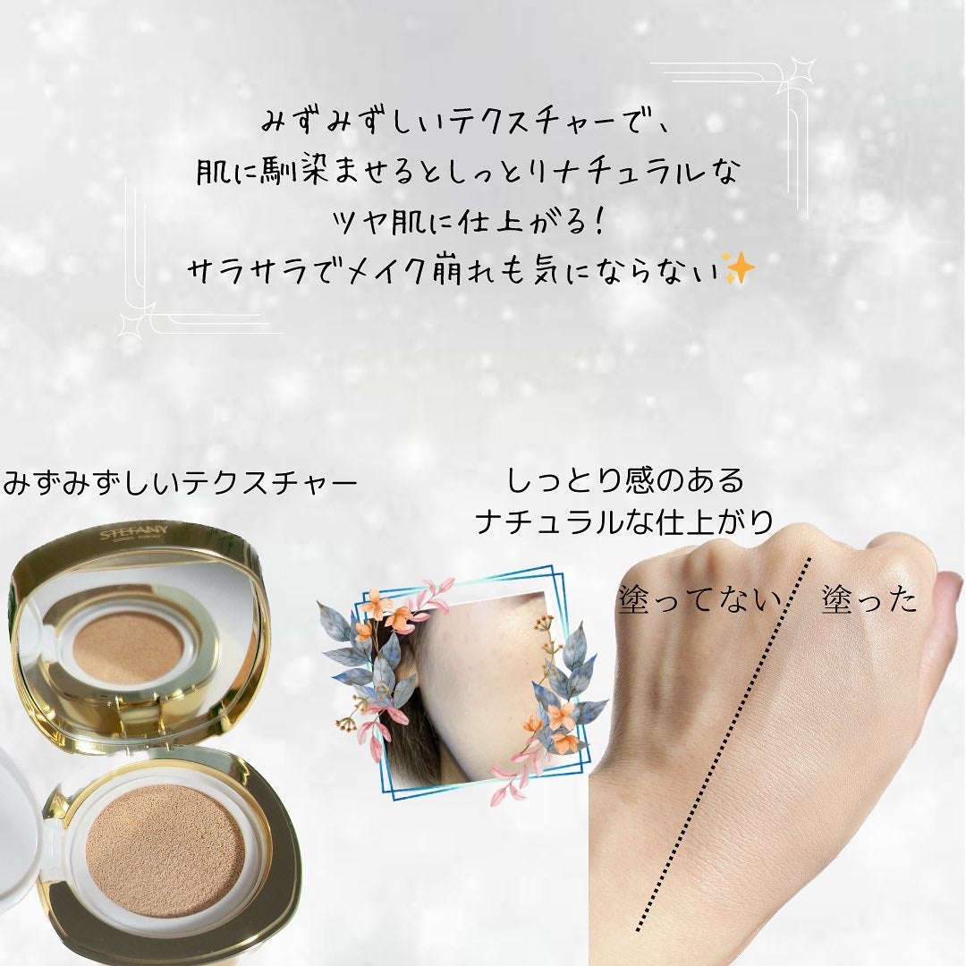 PURE'D100 PERFECTION クッションファンデ/ステファニー/クッションファンデーションを使ったクチコミ(3枚目)