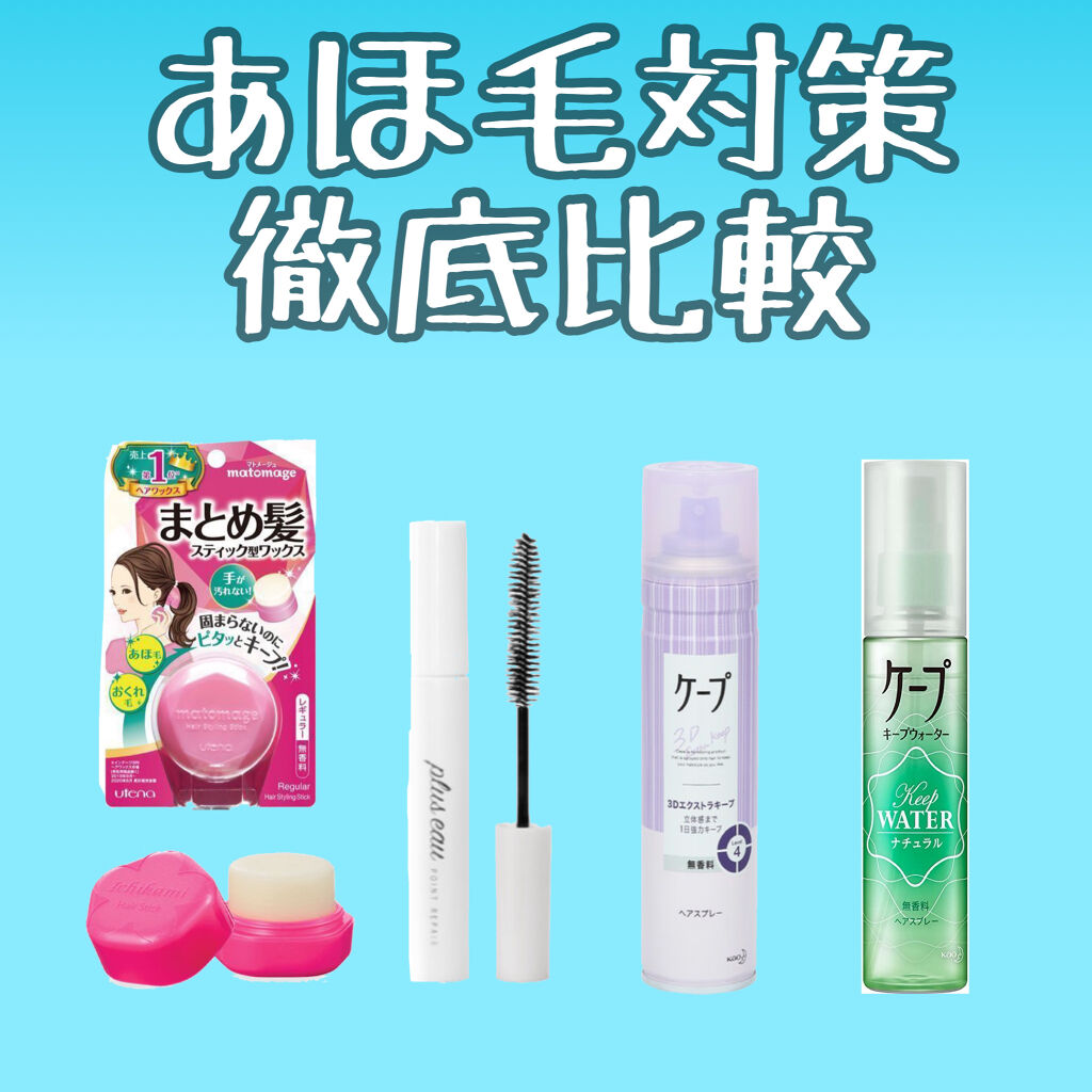 ケープ 3Dエクストラキープ 無香料/ケープ/ヘアスプレーを使ったクチコミ（1枚目）