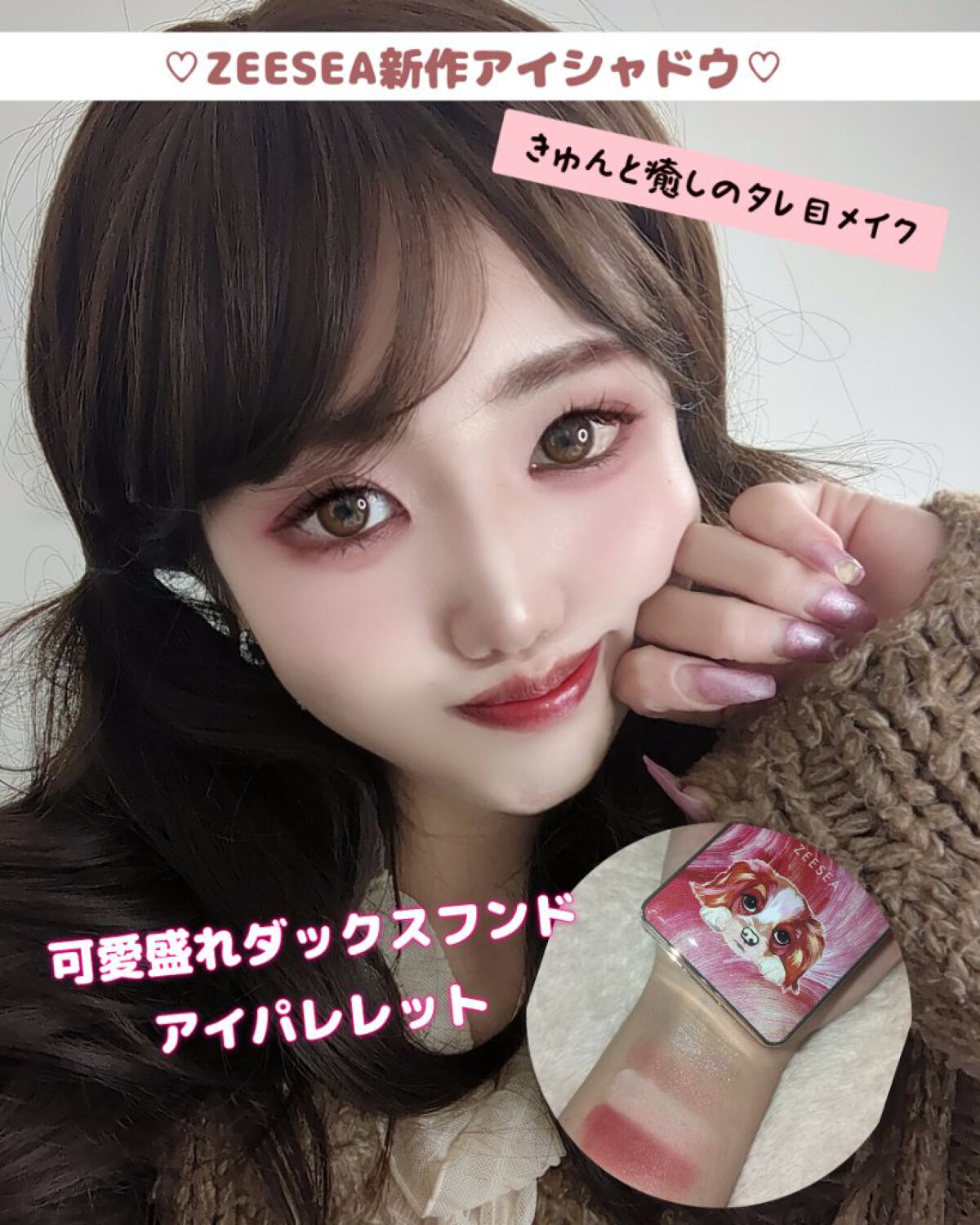 アニマルアイシャドウ(4シェード)/ZEESEA/アイシャドウパレットを使ったクチコミ（1枚目）