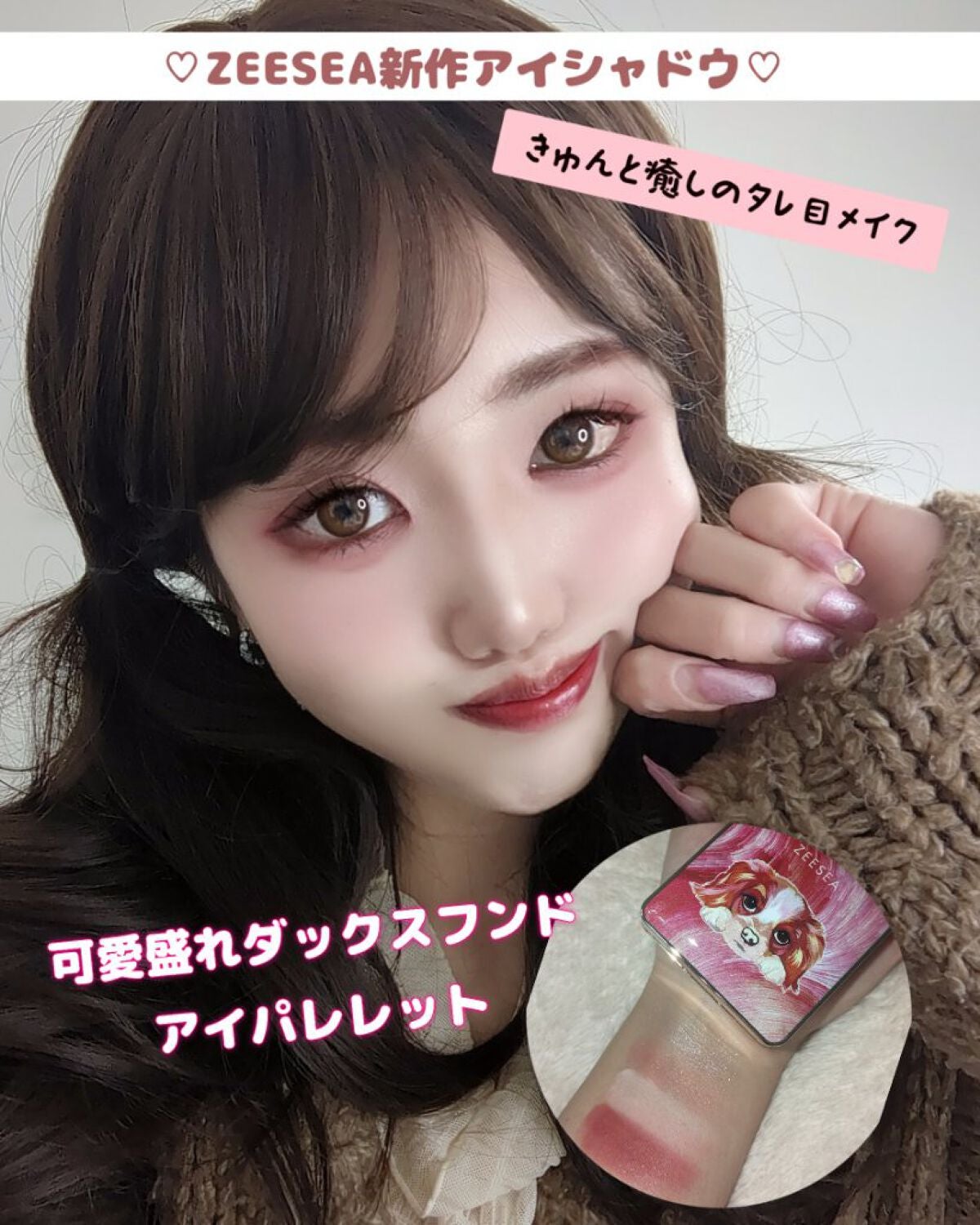 アニマルアイシャドウ(4シェード)/ZEESEA/アイシャドウパレットを使ったクチコミ(1枚目)
