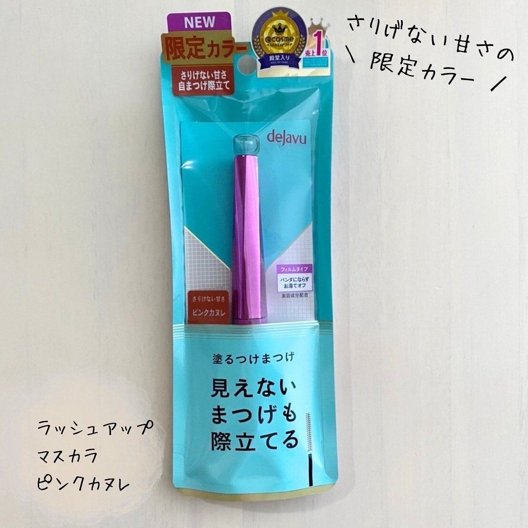 「塗るつけまつげ」自まつげ際立てタイプ/デジャヴュ/マスカラを使ったクチコミ(1枚目)