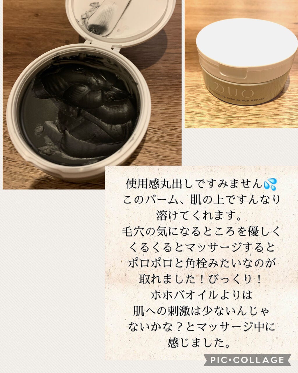 デュオ ザ クレンジングバーム ブラック/DUO/クレンジングバームを使ったクチコミ(2枚目)