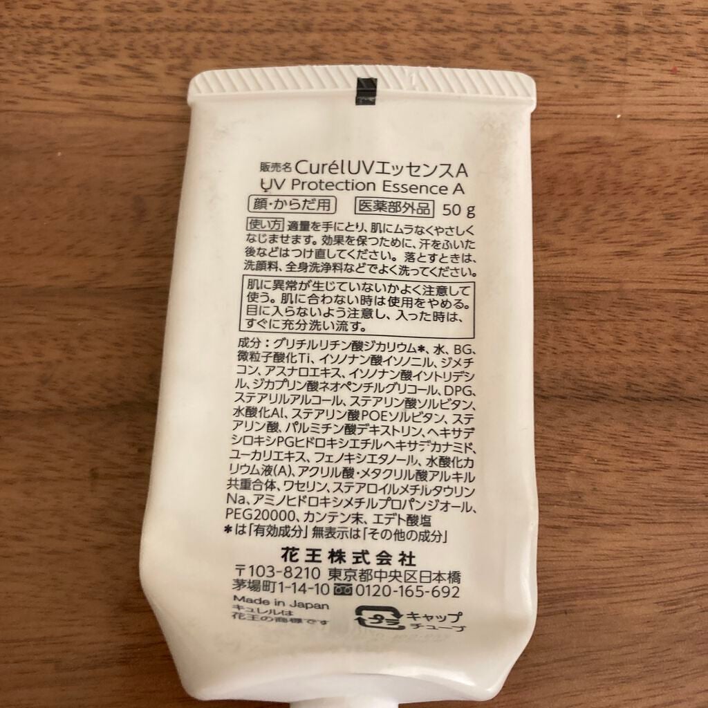 UVエッセンス SPF30/キュレル/日焼け止め・UVケアを使ったクチコミ(2枚目)