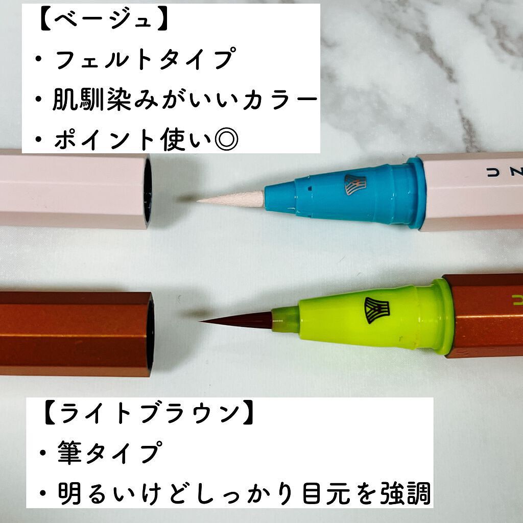 EYE OPENING LINER/UZU BY FLOWFUSHI/リキッドアイライナーを使ったクチコミ（2枚目）