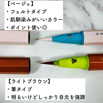 EYE OPENING LINER/UZU BY FLOWFUSHI/リキッドアイライナーを使ったクチコミ(2枚目)