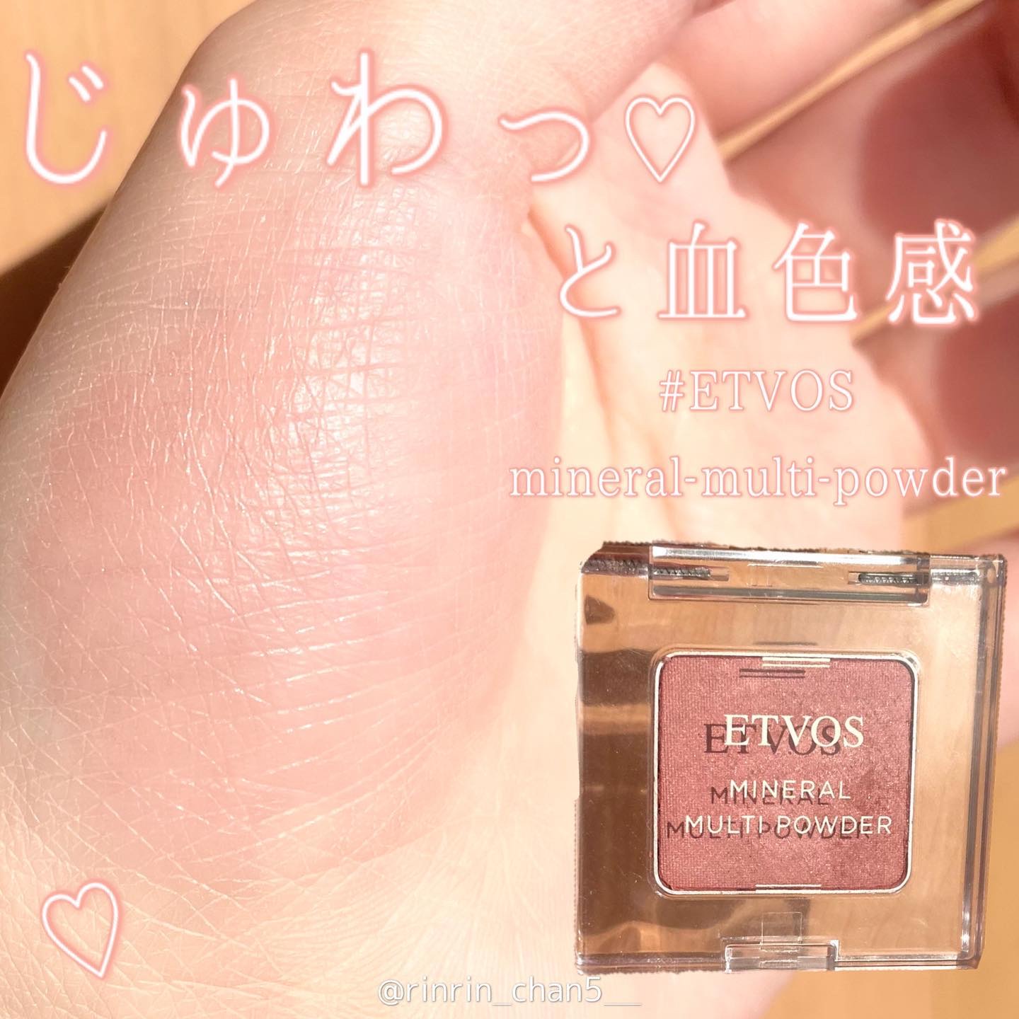 ミネラルマルチパウダー/エトヴォス/単色アイシャドウを使ったクチコミ（1枚目）