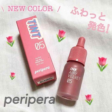 インク エアリー ベルベット/PERIPERA/口紅を使ったクチコミ（1枚目）