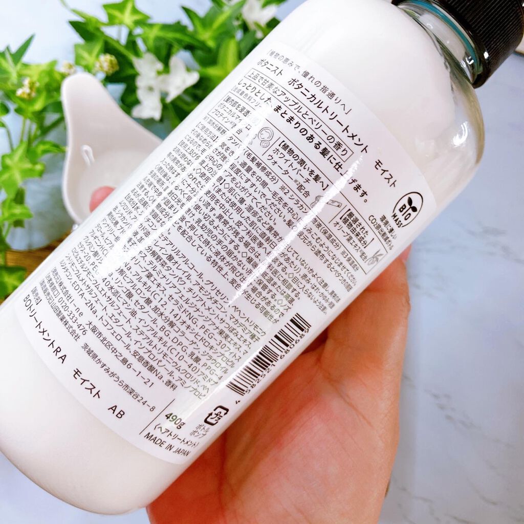 ボタニカルシャンプー/トリートメント(モイスト) /BOTANIST/シャンプー・コンディショナーを使ったクチコミ(6枚目)