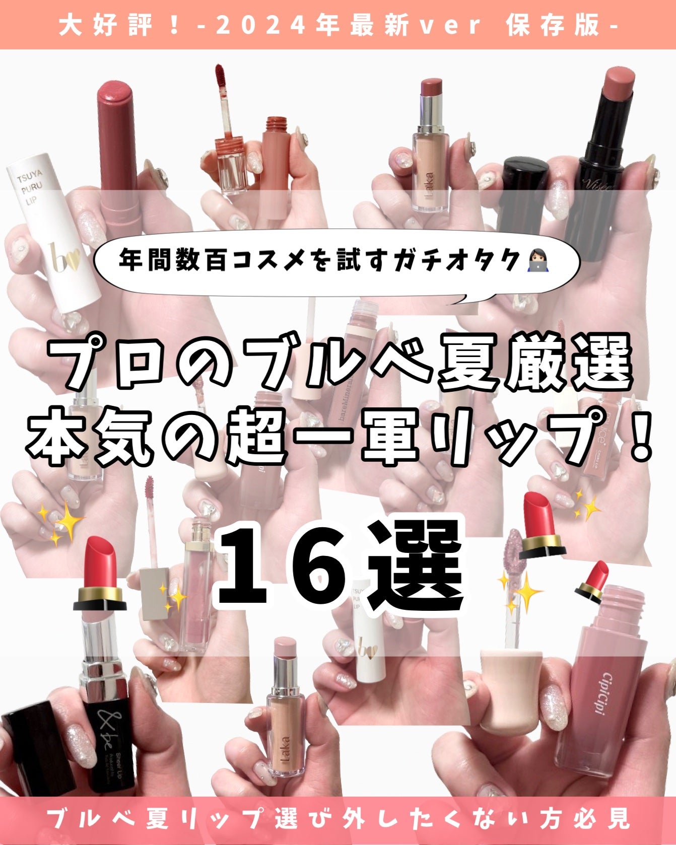 つやぷるリップR/b idol/口紅を使ったクチコミ(1枚目)