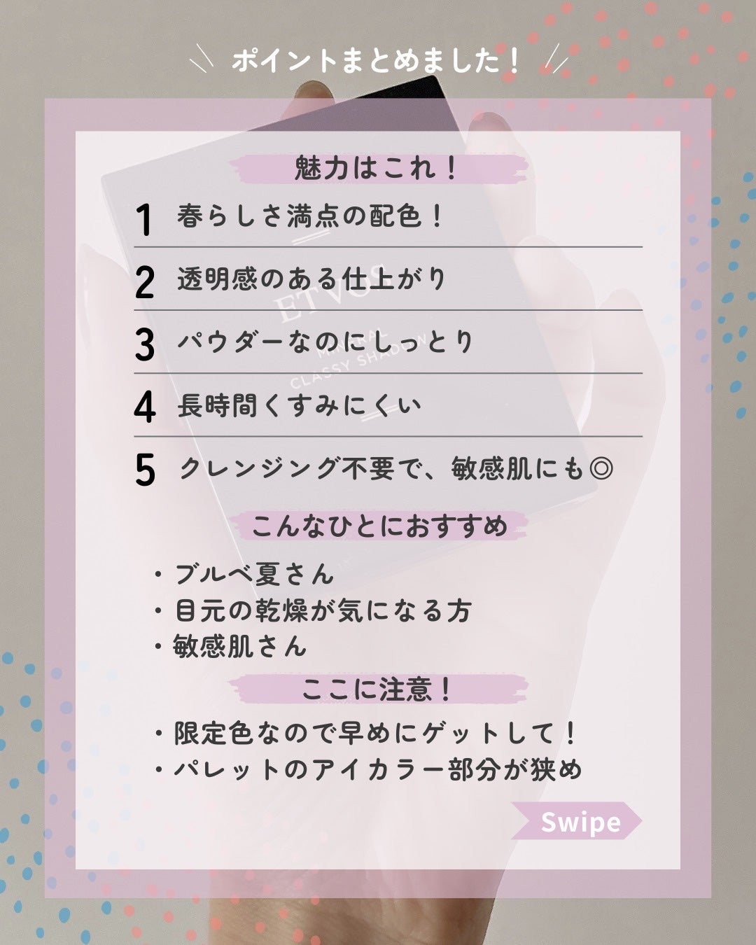 ミネラルクラッシィシャドー/エトヴォス/アイシャドウパレットを使ったクチコミ(6枚目)