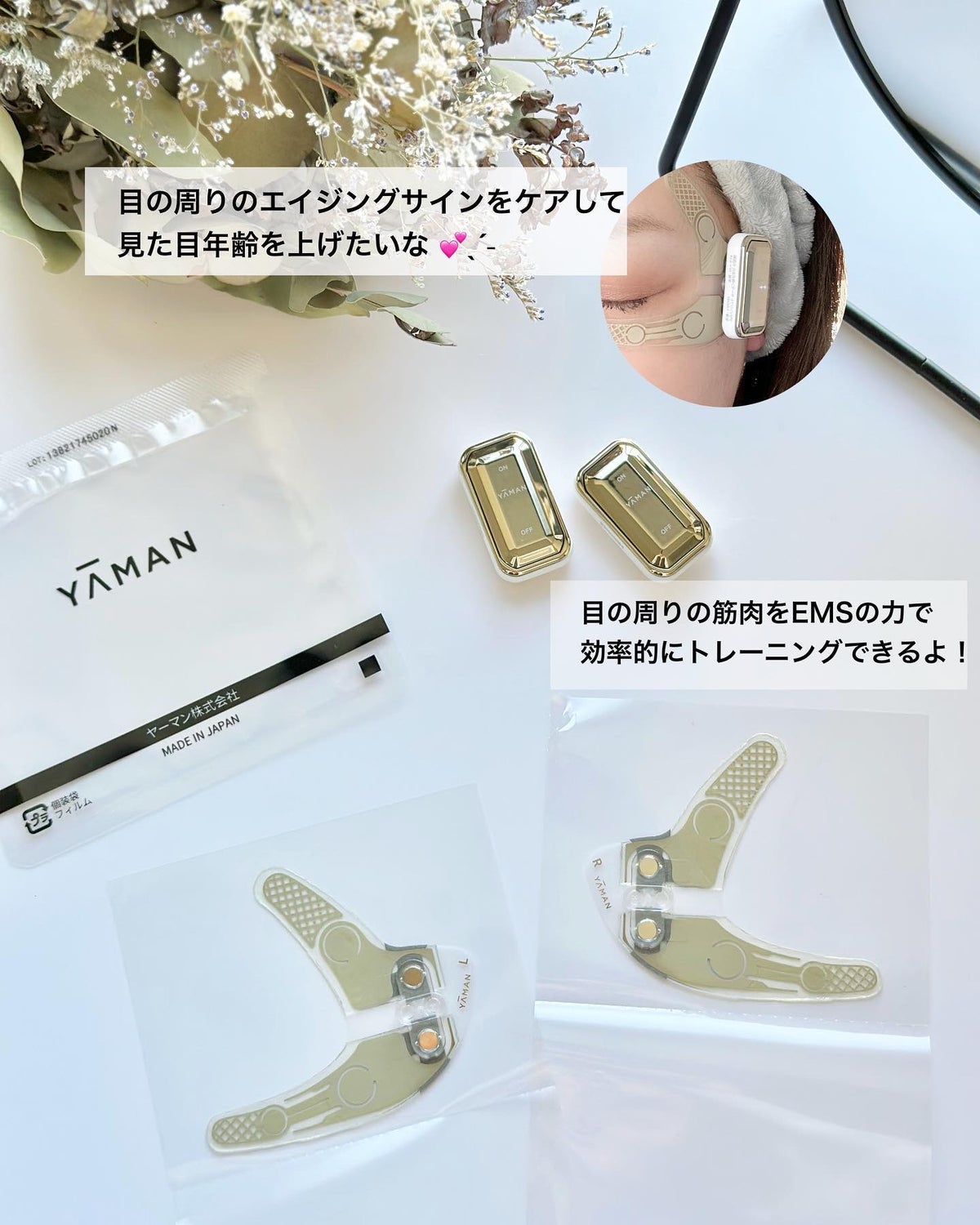 デザインリフト/YA-MAN TOKYO JAPAN/美顔器・マッサージを使ったクチコミ（4枚目）