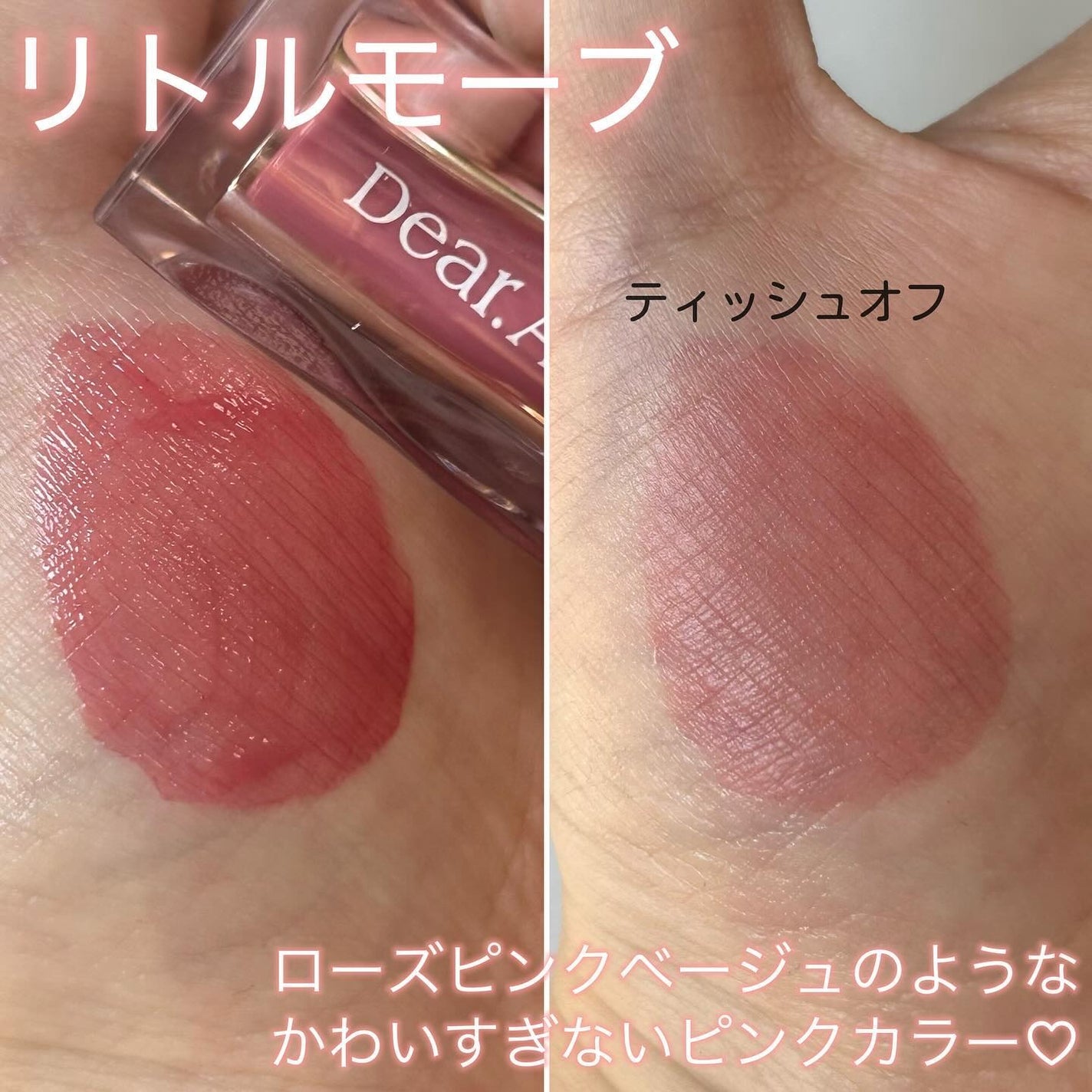 ハイドロデュイティント/Dear.A/リップティントを使ったクチコミ(3枚目)