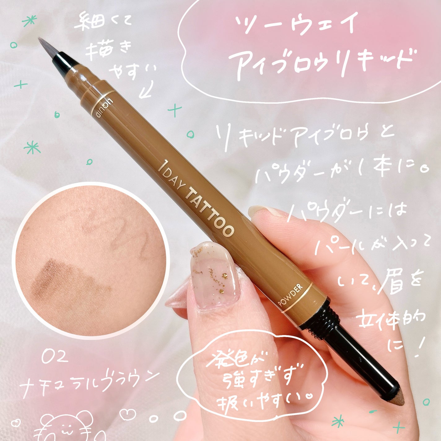 ラスティングツーウェイアイブロウリキッドWP/K-パレット/リキッドアイブロウを使ったクチコミ(2枚目)