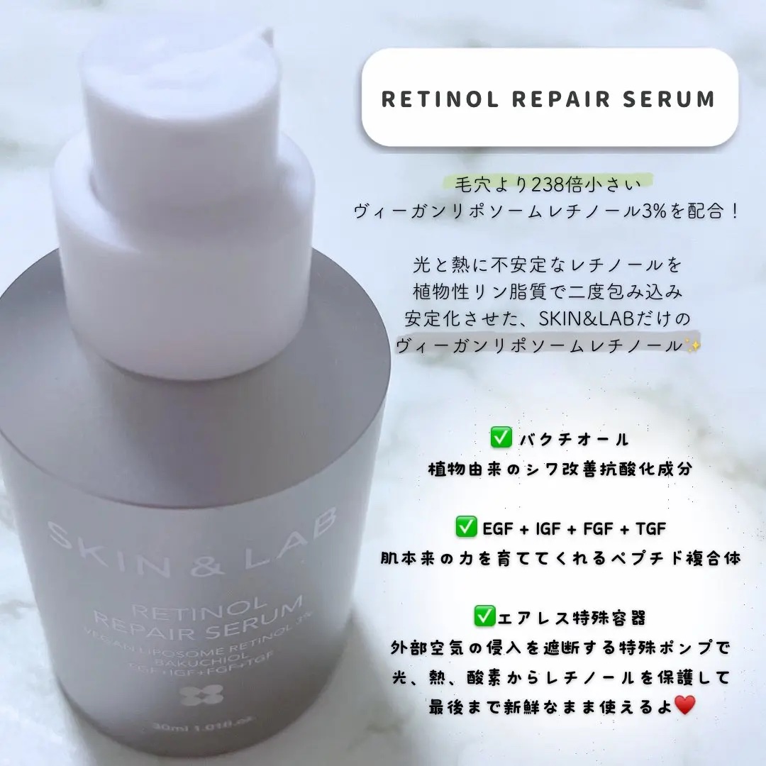 ヴィーガンリポソームレチノールセラム/SKIN&LAB/美容液を使ったクチコミ（2枚目）