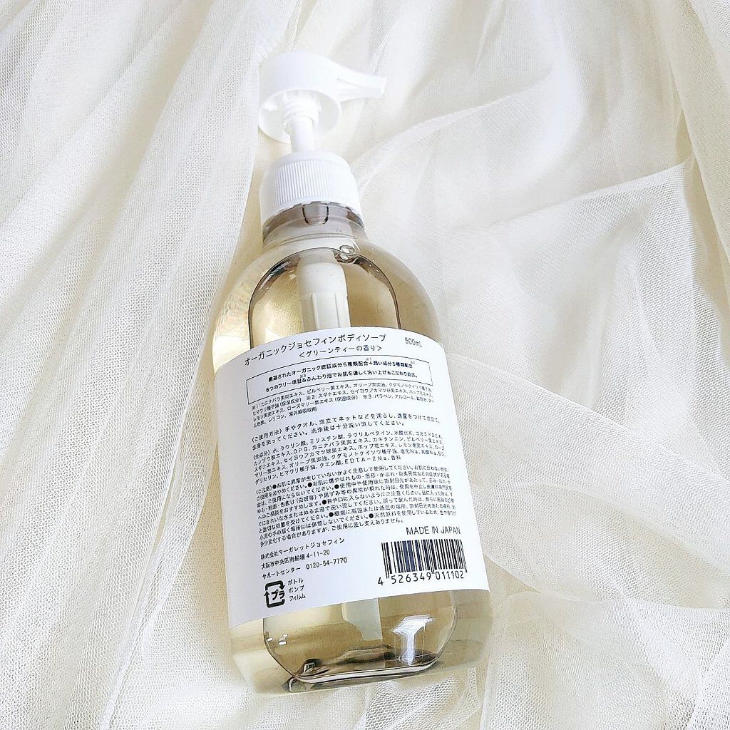 オーガニックジョセフィン ボディソープ /ORGANIC JOSEFIN/ボディソープを使ったクチコミ(2枚目)