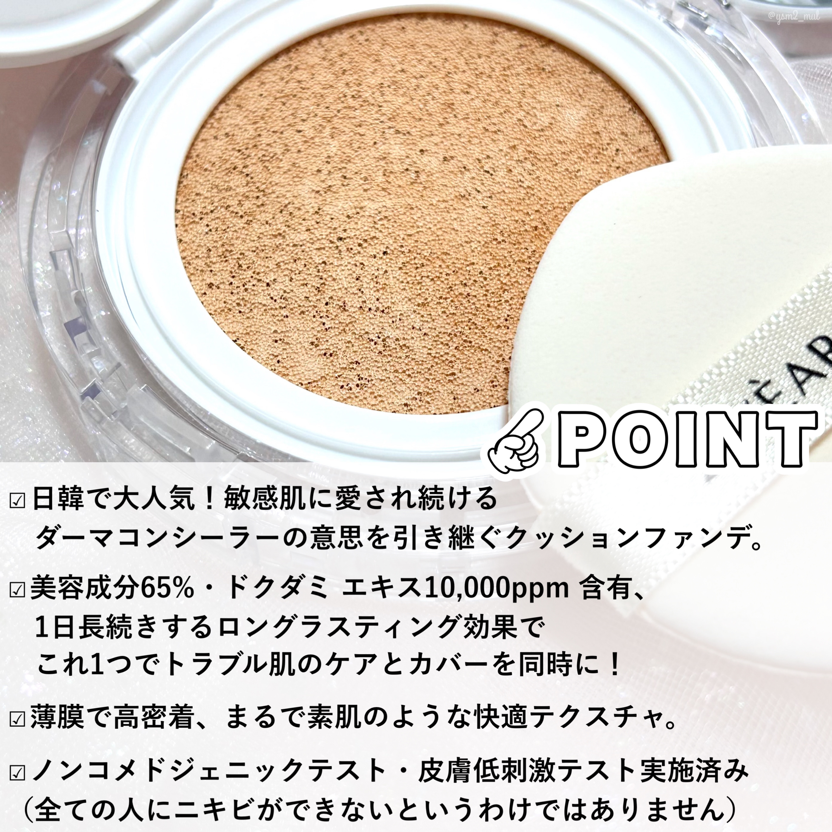 ハートリーフシーンカバークッション/23years old/クッションファンデーションを使ったクチコミ（3枚目）