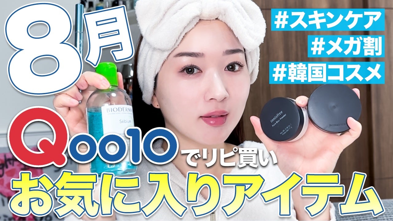 セビウム エイチツーオー D/ビオデルマ/クレンジングウォーターを使ったクチコミ(1枚目)