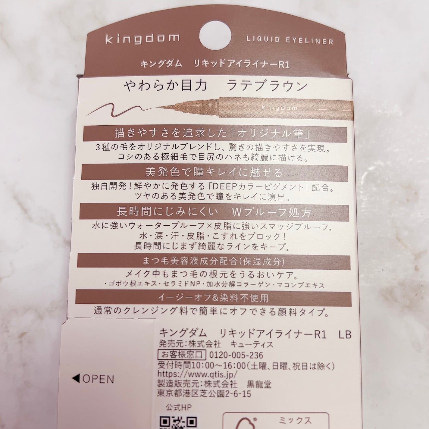 キングダム リキッドアイライナーR1/キングダム/リキッドアイライナーを使ったクチコミ(2枚目)