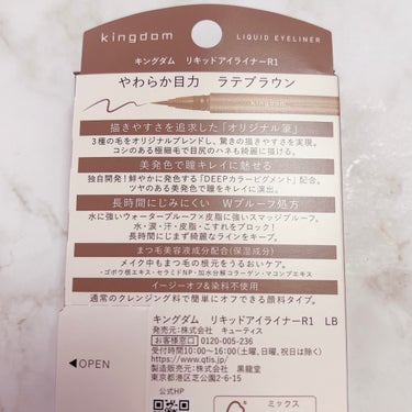 こちらは株式会社黒龍堂さまからいただきました🎁

🌿🌿🌿

☑︎キングダム
リキッドアイライナーR1
ラテブラウン

୨୧┈┈┈┈┈┈┈┈┈┈┈┈┈┈┈┈┈୨୧

2024年3月1日、全国のバラエティショップで発売🎊

カフェラテのような柔らかなブラウンカラーで
淡色のアイシャドウからも浮かずに、目力も叶えてくれる絶妙カラー☕️

なめらかな描き心地の筆タイプのリキッドアイライナー💫

ブラウンよりもやわらかはブラウンで
発色もいいのでアイメイクの締めとしても使えます🧸

ミルクティーのような発色で
しっかりラインを引いても強すぎないところが使いやすいです🌹

またベージュ系のアイシャドウと合わせて淡色メイクをするのにもぴったり🙌

目の下のラインとしても使いやすいです！

#PR #株式会社黒龍堂 #キングダムアイライナー #アイメイク #リキッドアイライナー #ラテブラウン #キングダムリキッドアイライナーR1 #淡色メイク #色素薄い系メイク #新作コスメ2024 #monipla #kokuryudo_fan
の画像 その1