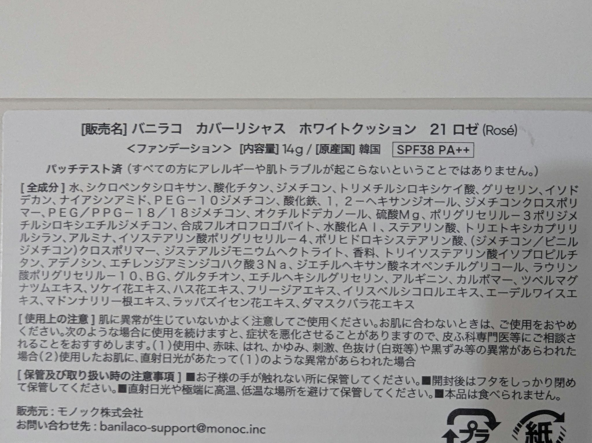 を使ったクチコミ（2枚目）