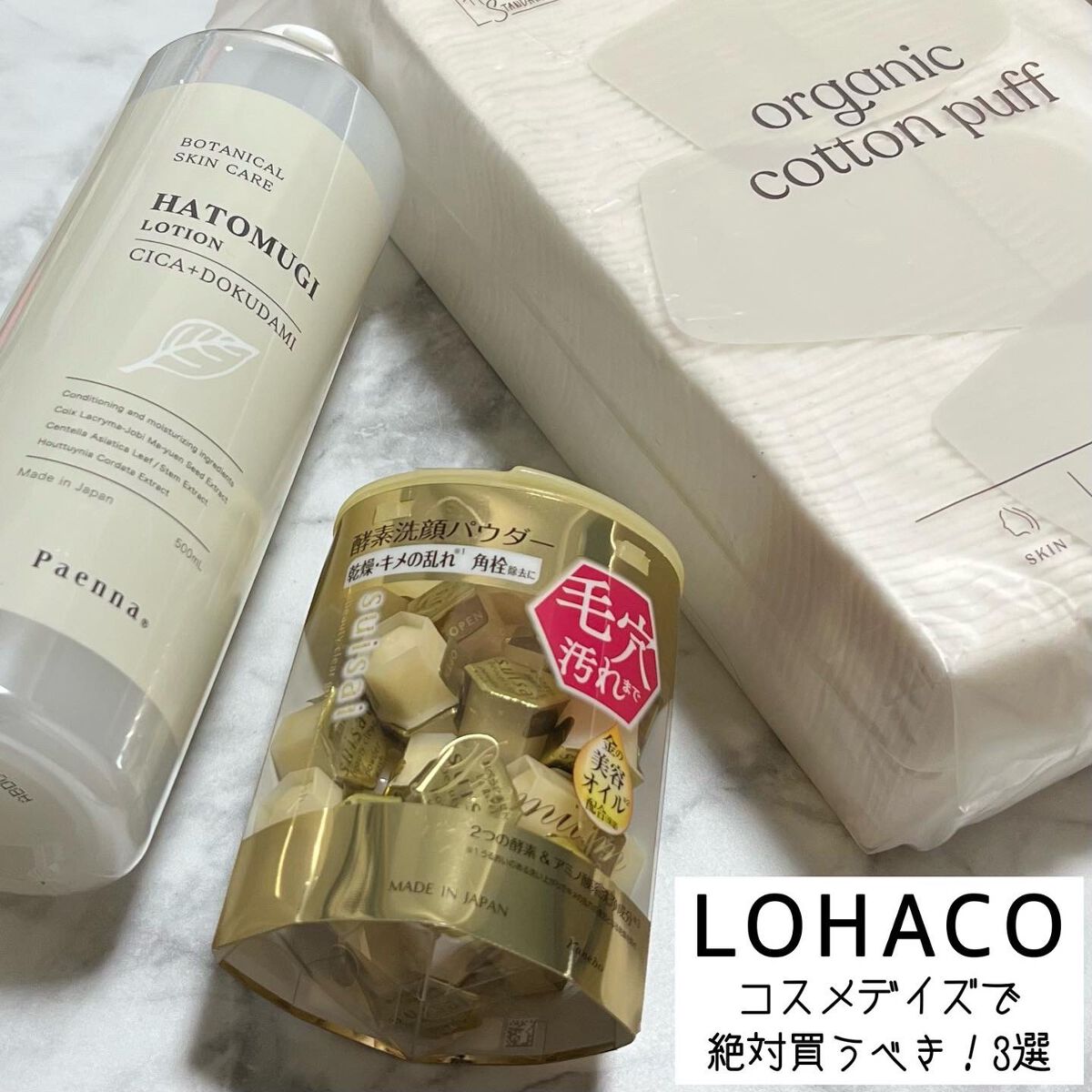 ハトムギ美容水　inCICA+ドクダミエキス/パエンナ/化粧水を使ったクチコミ（1枚目）