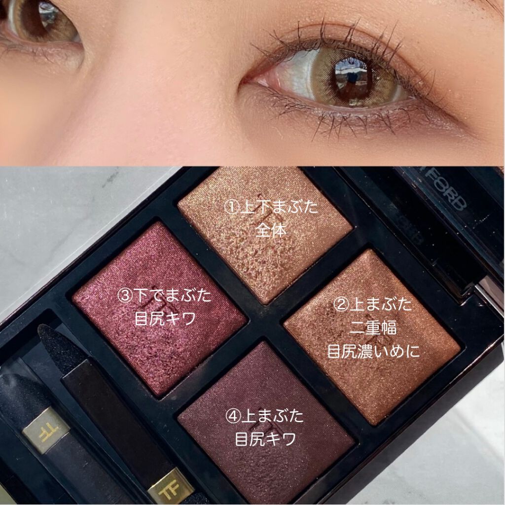 アイ カラー クォード/TOM FORD BEAUTY/アイシャドウパレットを使ったクチコミ(2枚目)