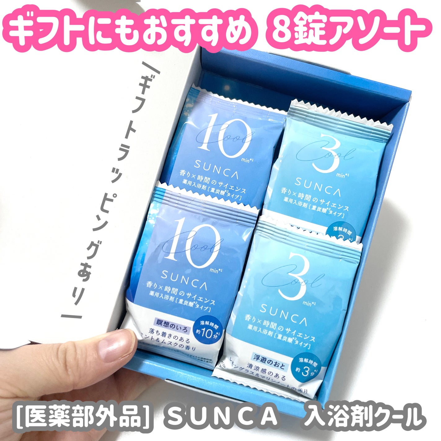 natsumi on LIPS 「前回紹介したお気に入りの入浴剤からクールタイプが出た!/[医薬..」(6枚目)