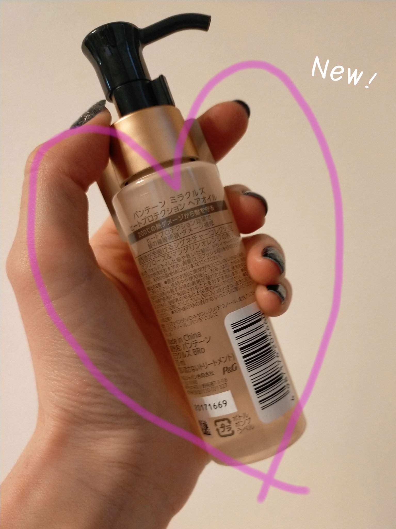 ヒートプロテクション ヘアオイル（洗い流さないトリートメント）/パンテーン/アウトバストリートメントを使ったクチコミ（3枚目）