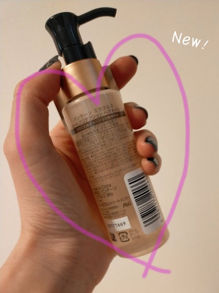 ヒートプロテクション ヘアオイル(洗い流さないトリートメント)/パンテーン/アウトバストリートメントを使ったクチコミ(3枚目)